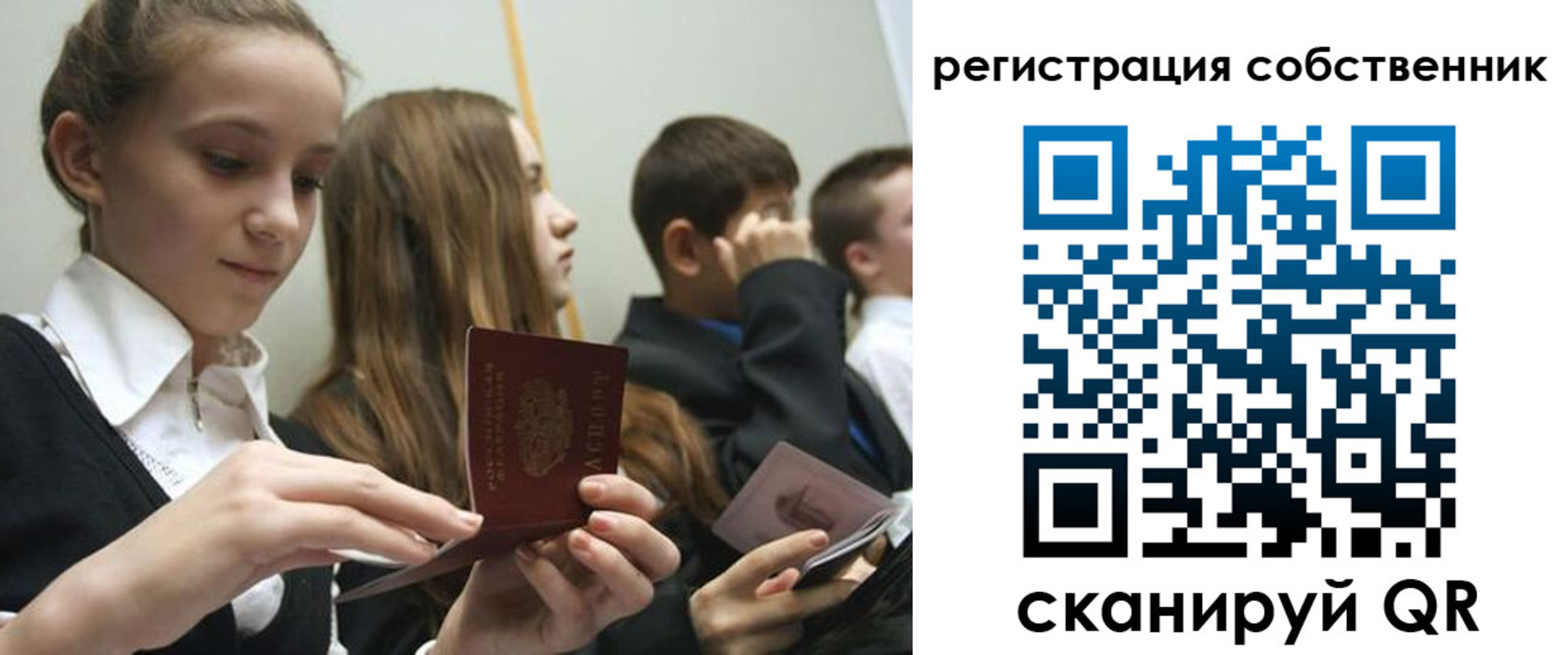 прописка для кредита в Октябрьском