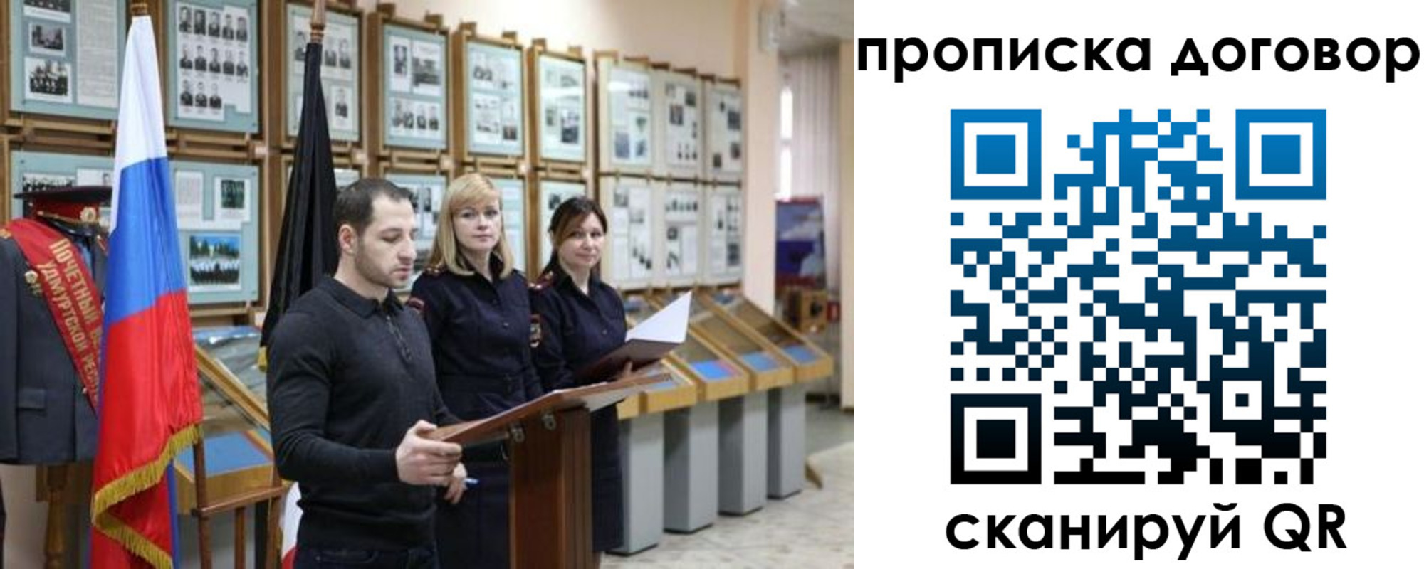 прописка от собственника в Октябрьском