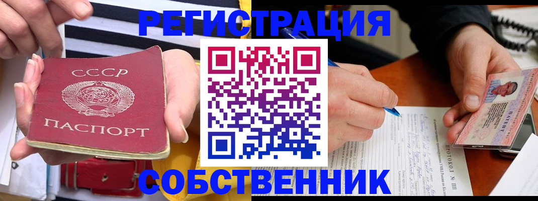 прописка для работы в Октябрьском