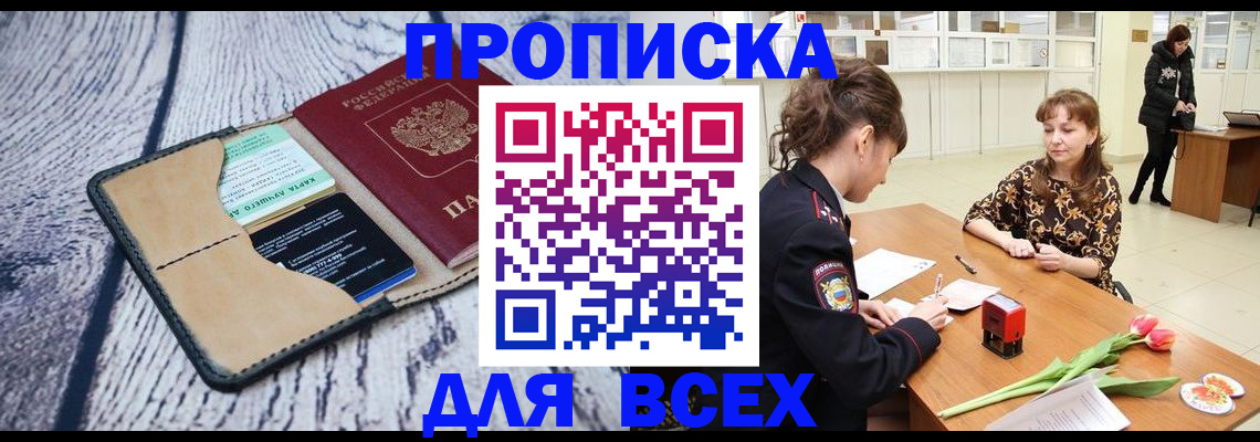 временная регистрация поиск в Октябрьском