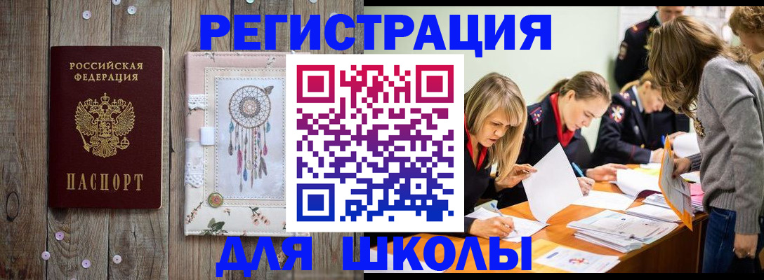 прописка 2025 в Октябрьском