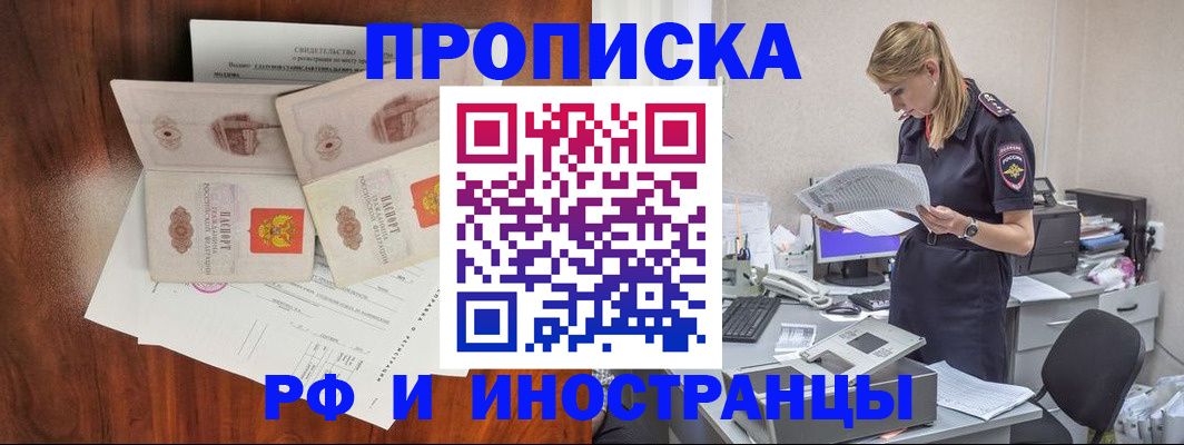 временная регистрация для всех в Октябрьском