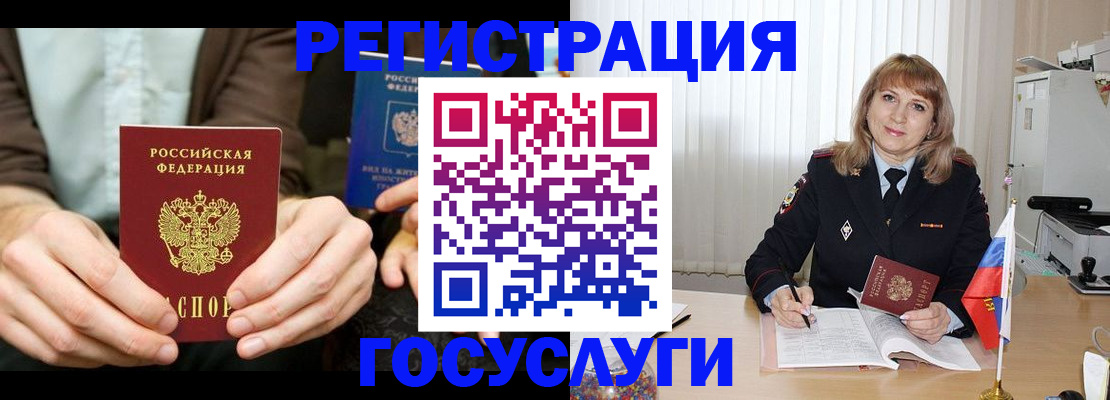 купить прописку в Октябрьском