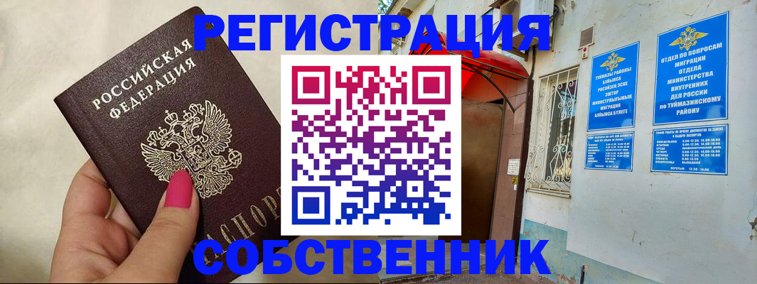 регистрация для школы в Октябрьском