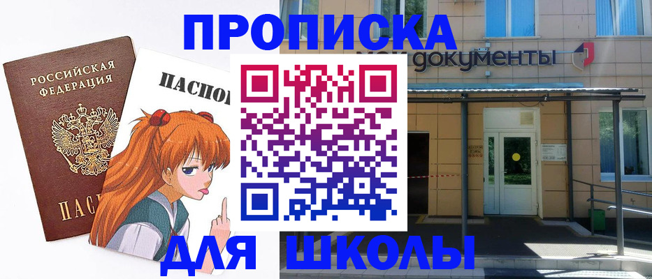 прописка иностранных граждан в Октябрьском