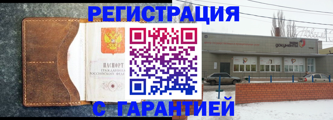 временная прописка в Октябрьском