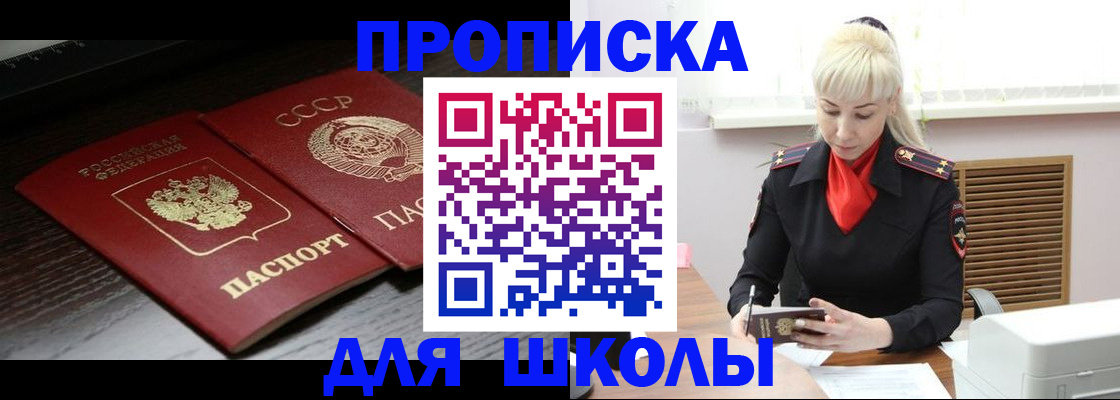 прописка для кредита в Октябрьском