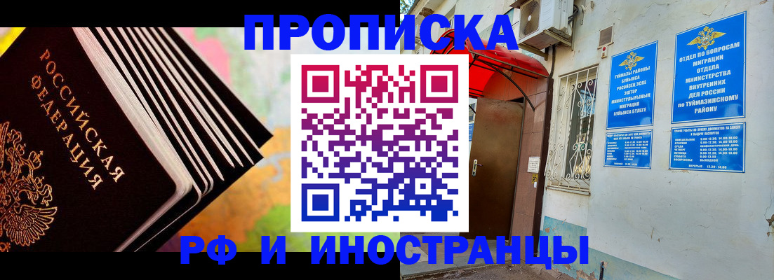 прописка штамп в Октябрьском