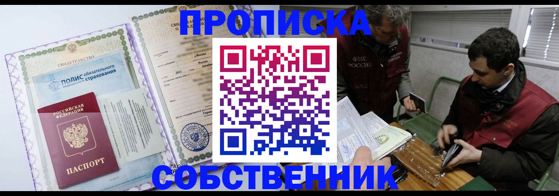 временная регистрация адрес в Октябрьском