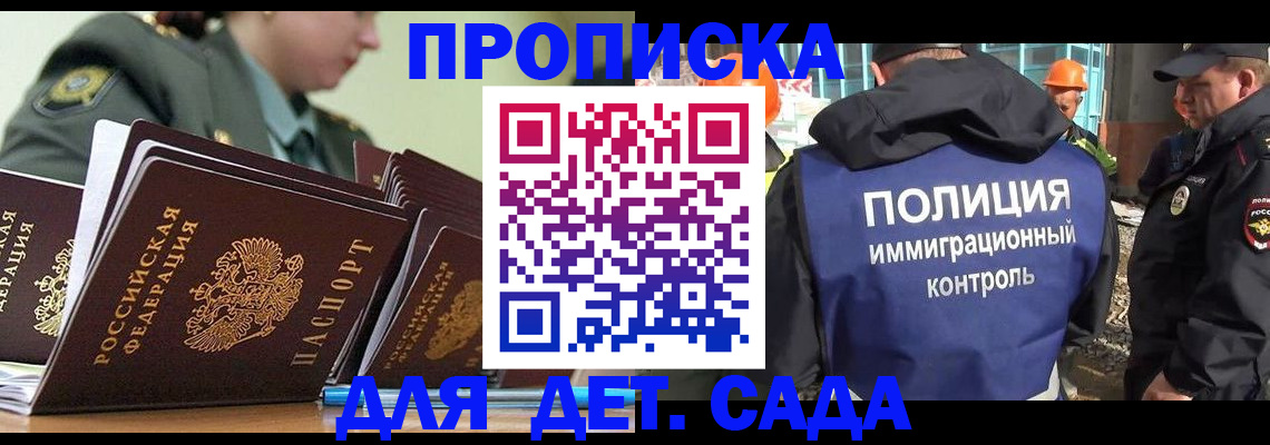 прописка для военкомата в Октябрьском